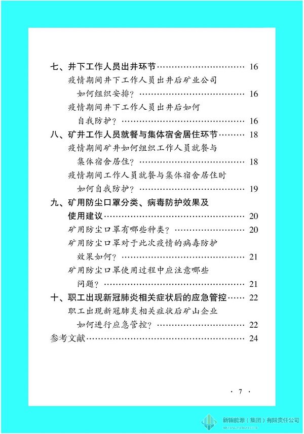 DB真人·(中国区)官方网站